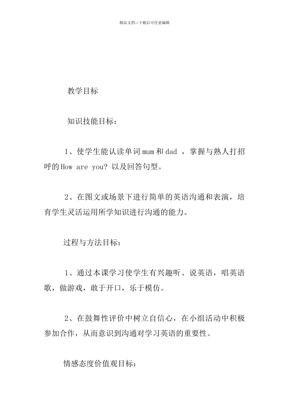 科普版小学英语第一册第十课Let's_第2页