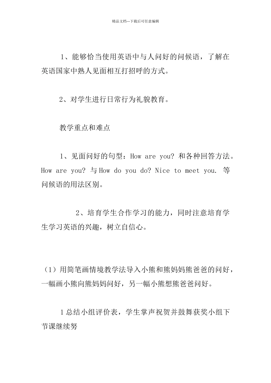 科普版小学英语第一册第十课Let's_第3页