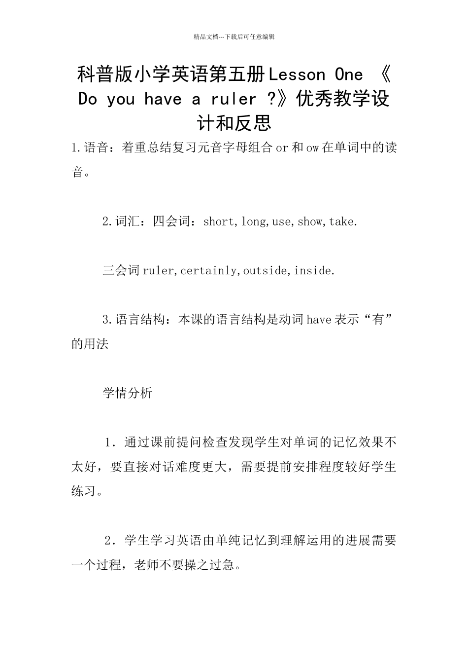 科普版小学英语第五册Lesson_第1页