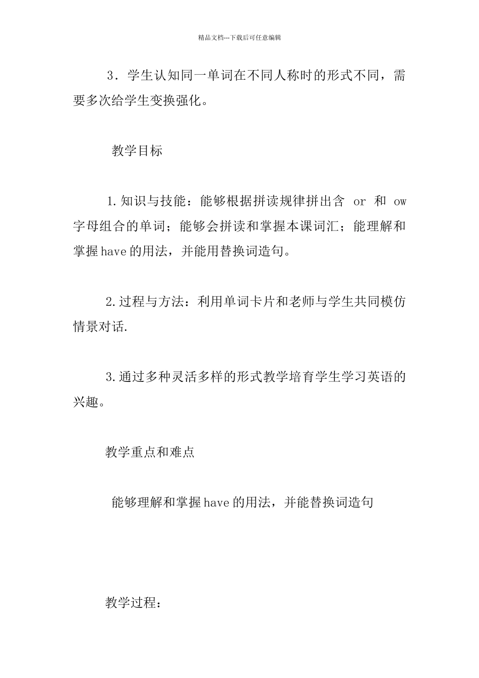 科普版小学英语第五册Lesson_第2页