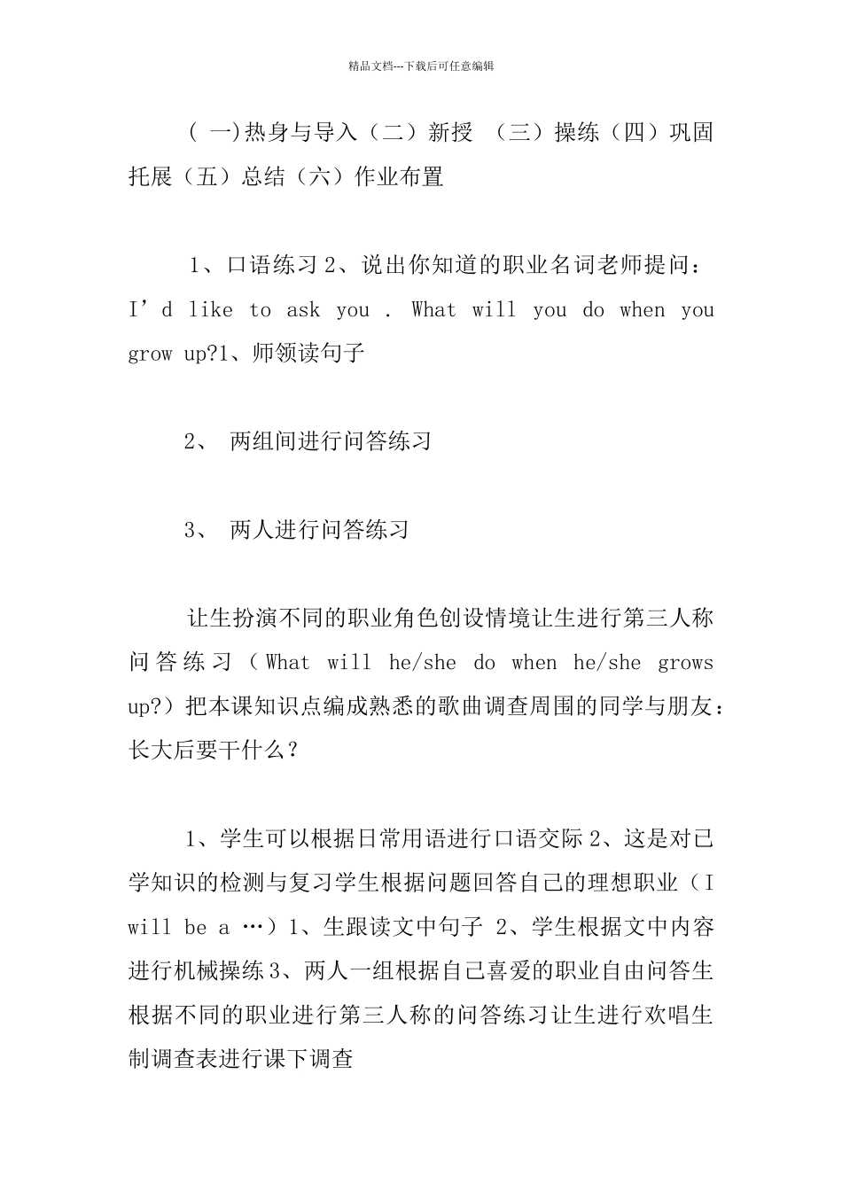 科普版第八册英语公开课Lesson_第3页