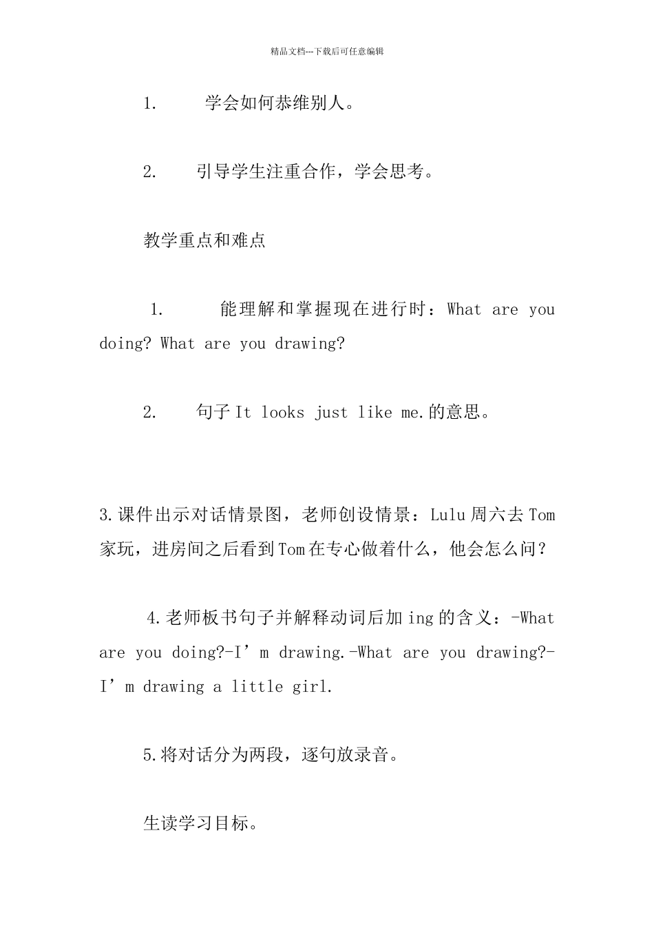 科普版小学英语第六册Lesson_第3页