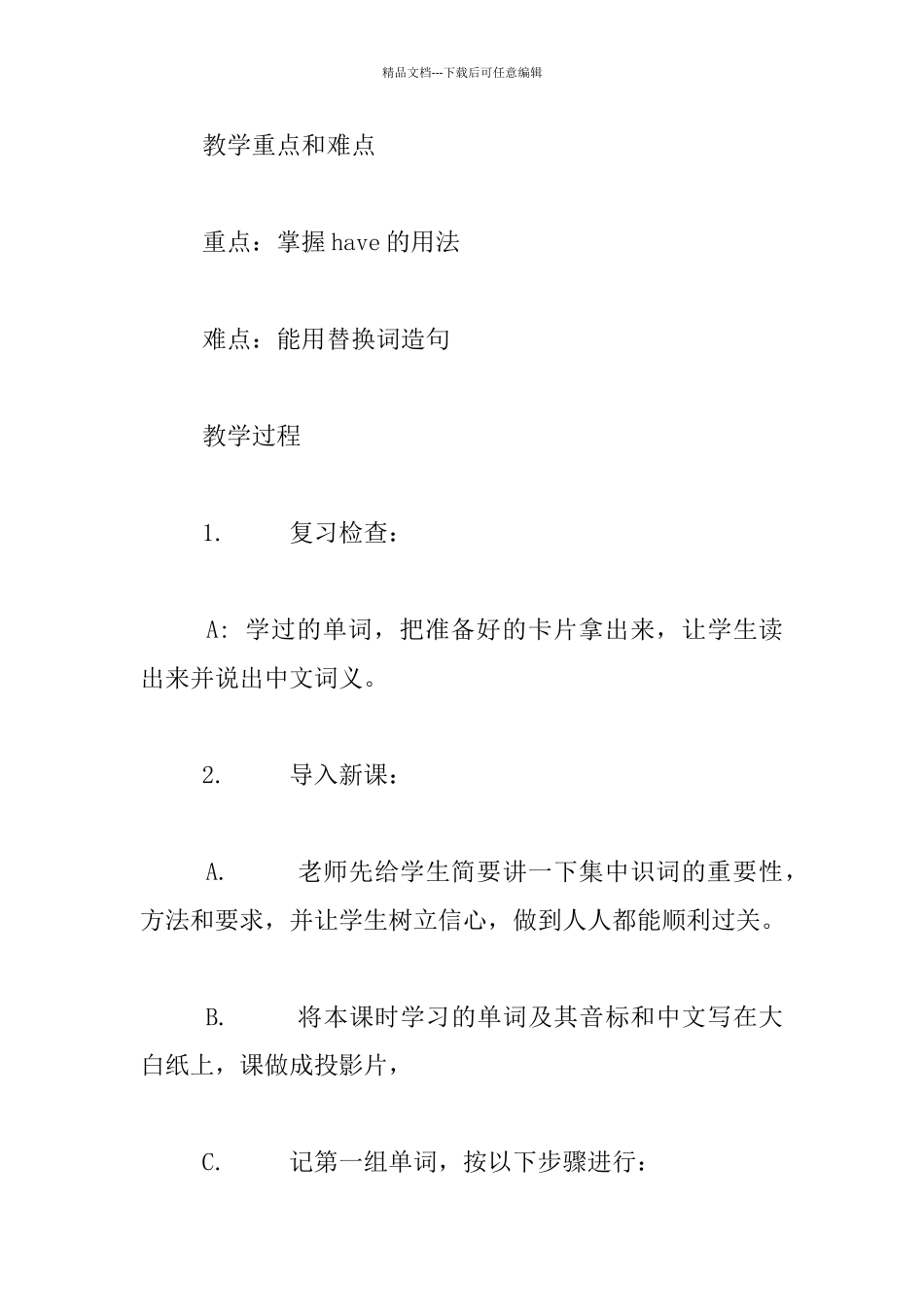 科普版五年级英语Lesson1_第3页