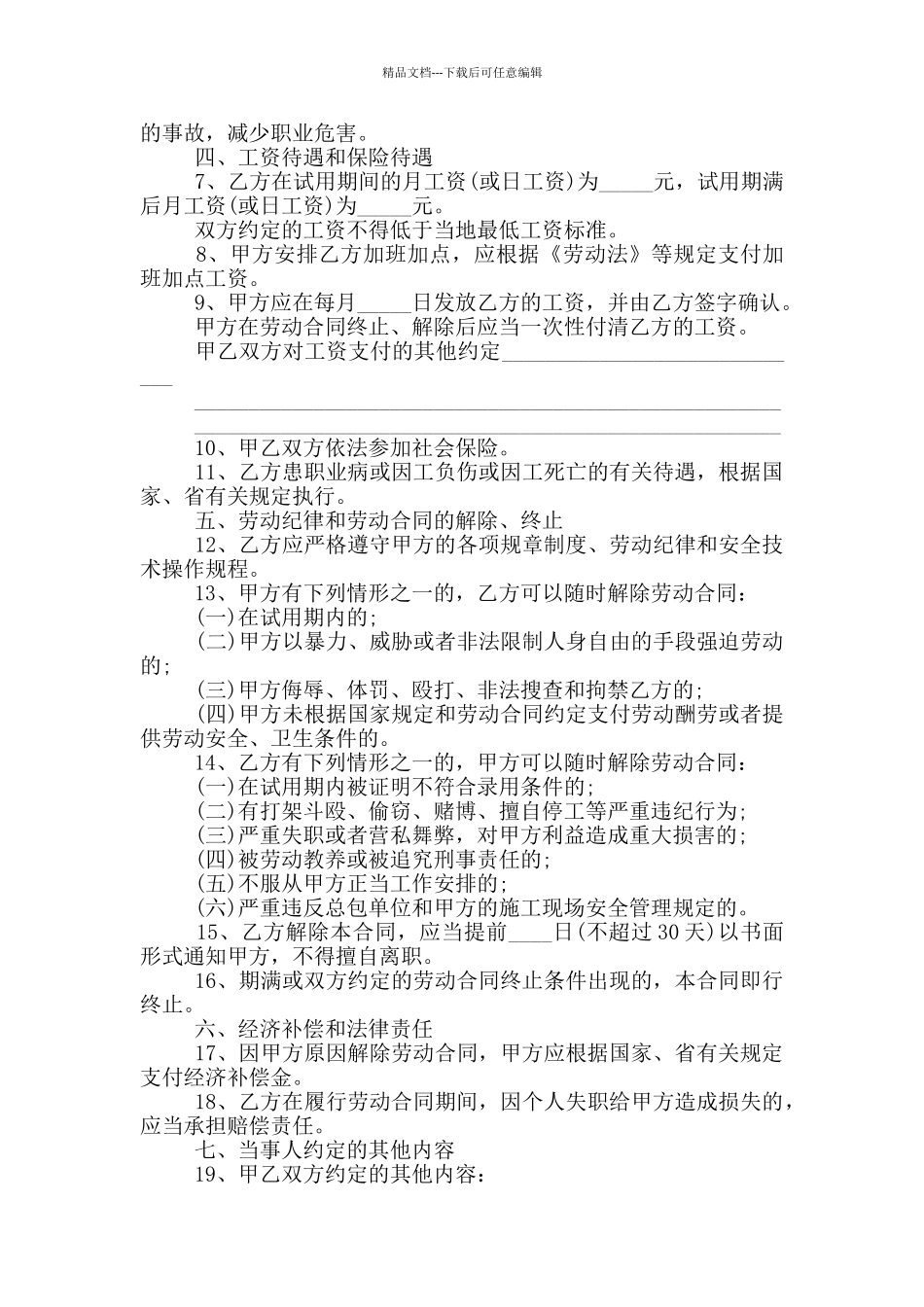 租房合同范本_第2页