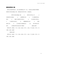 租赁合同范本十篇