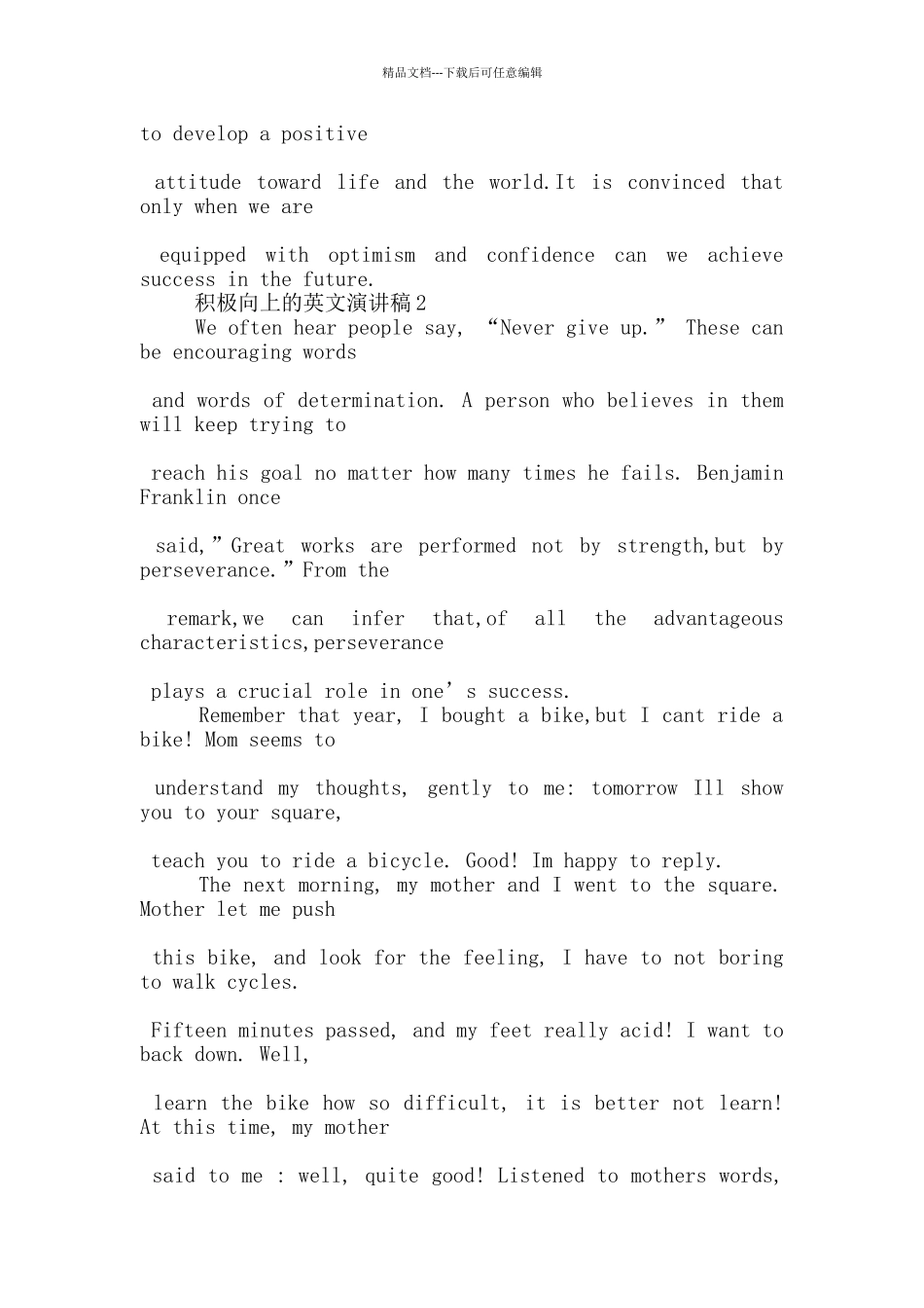 积极向上的英文演讲稿5篇_第3页