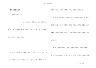 称赞老师的比喻句