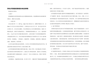 移动公司渠道经理班组长岗位演讲稿