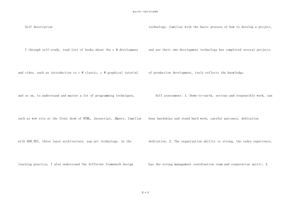 程序员校招英文简历_第3页
