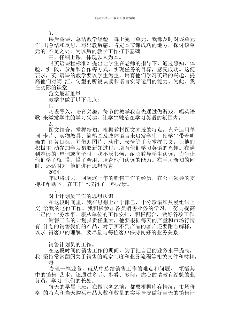 税务部门开展“五个一”活动总结范文_第2页