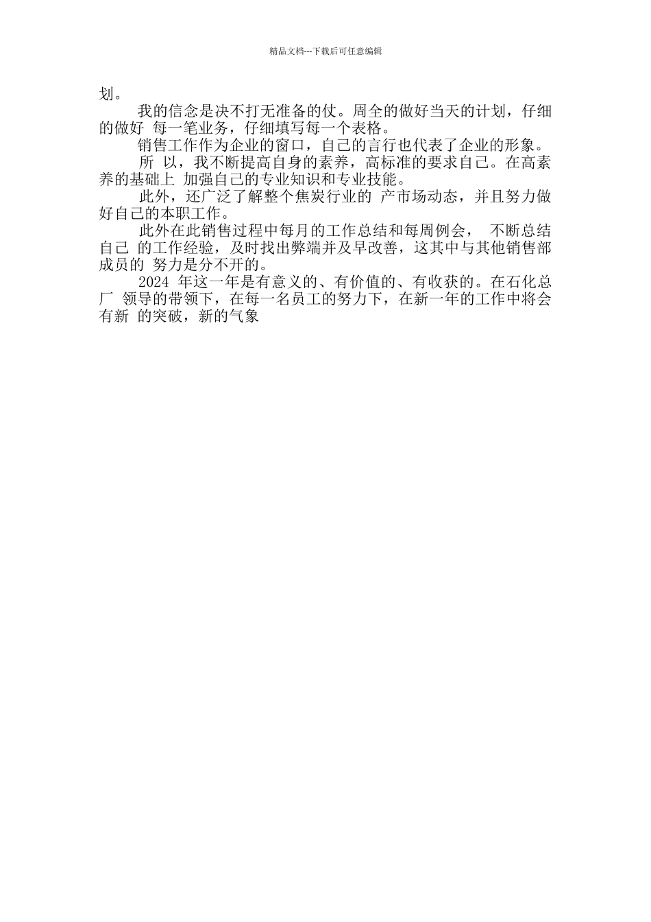 税务部门开展“五个一”活动总结范文_第3页