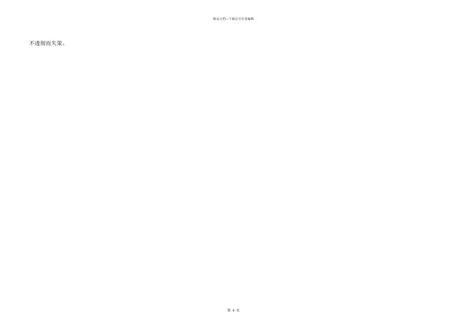 穷人创业经手工_第3页