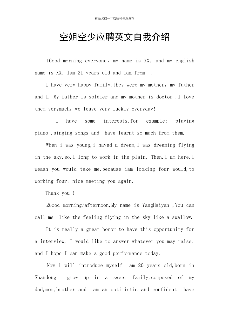空姐空少应聘英文自我介绍_第1页
