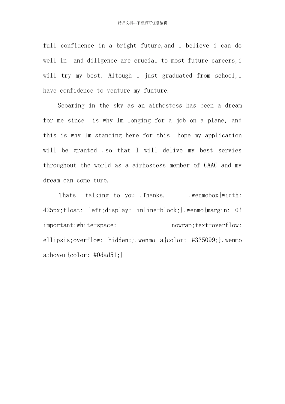空姐空少应聘英文自我介绍_第2页