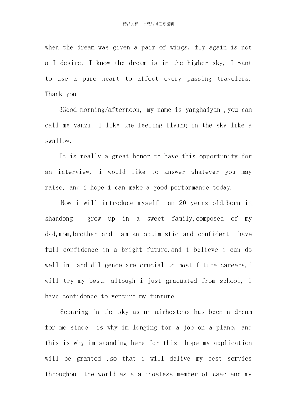 空姐应聘英语自我介绍_第3页