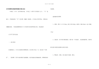 立冬的养生饮食和传统习俗2024