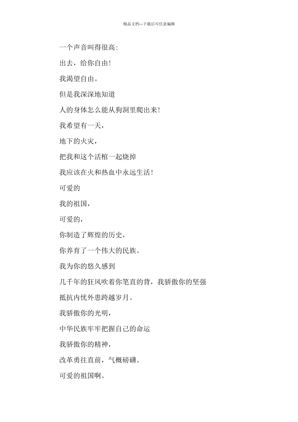 立秋后关于秋天的经典诗词名句范文_第3页