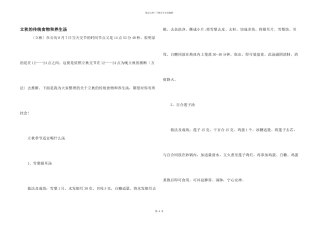 立秋的传统食物和养生汤