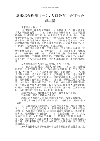 章末综合检测