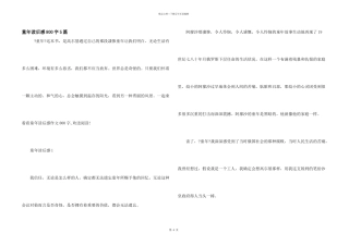 童年读后感800字5篇