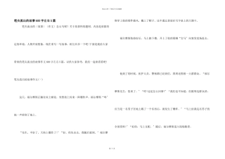 笔尖流出的故事600字左右5篇