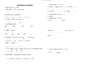 第16章《分式》单元测试卷