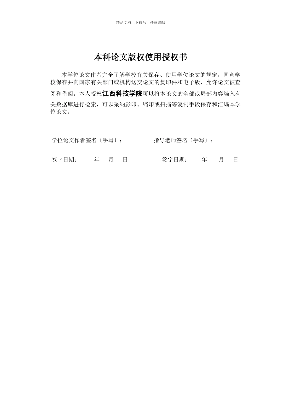 笔记本电脑外壳冲压模具设计毕业论文_第3页