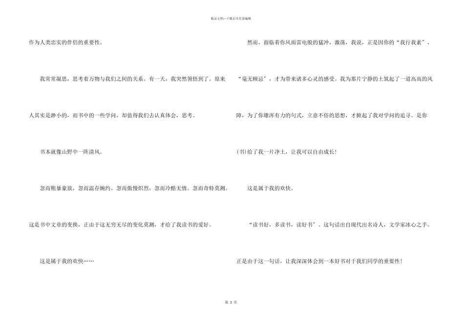 第27届世界读书日_第3页