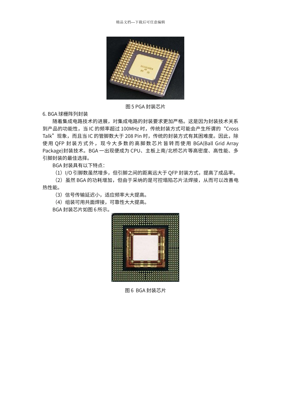 第1章-单片机各种封装介绍_第3页