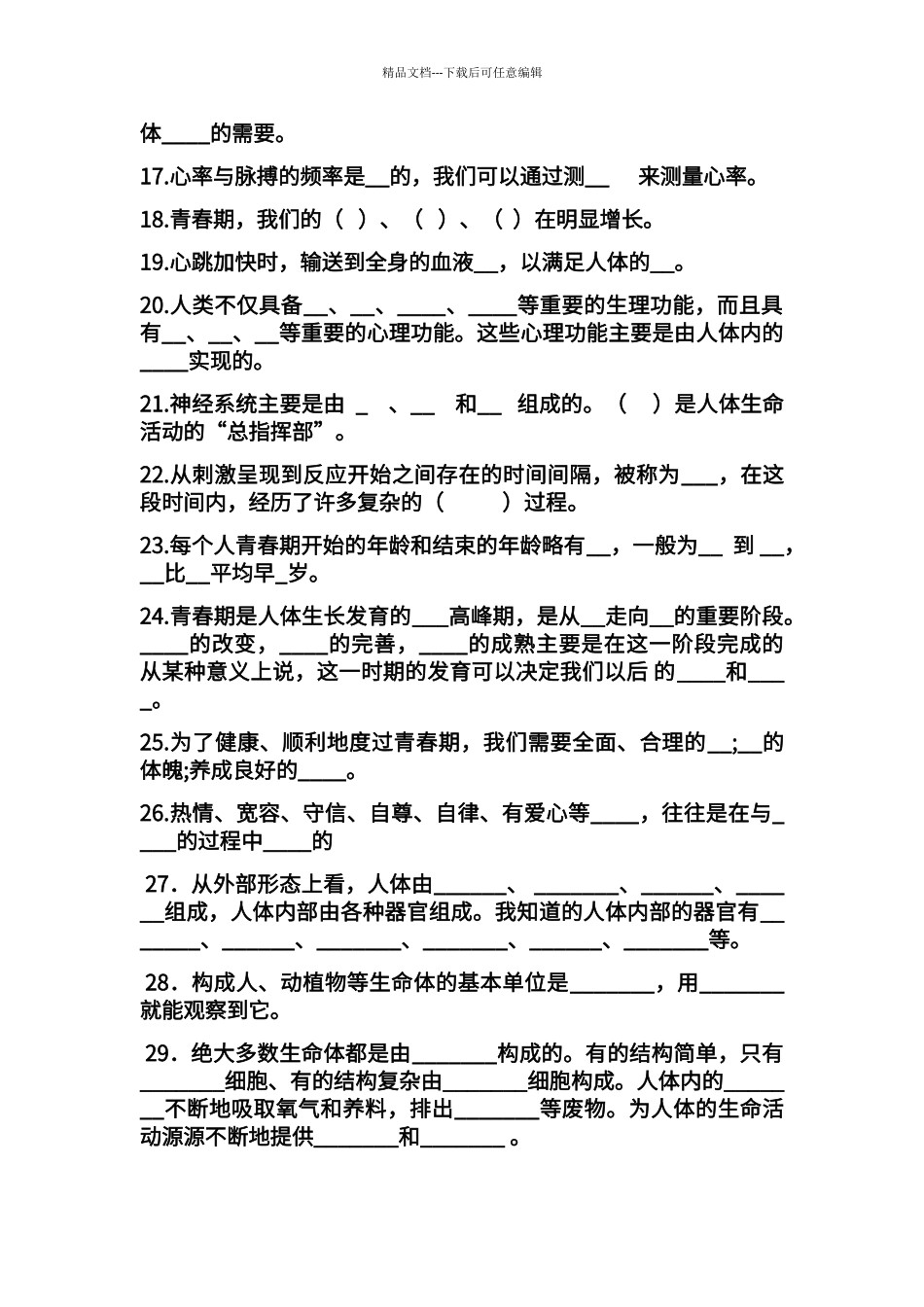 第一单元-风格各异的建筑_第2页