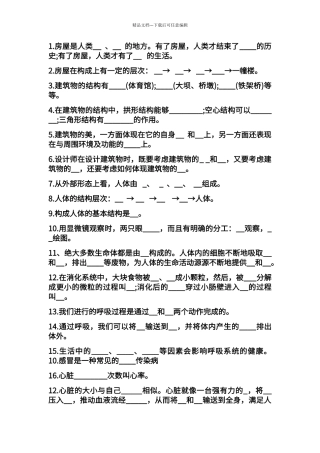 第一单元-风格各异的建筑