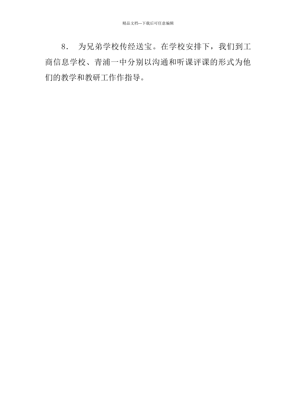 第一学期外语组工作总结_第3页