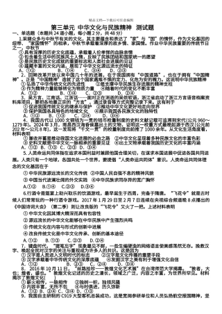 第三单元测试题