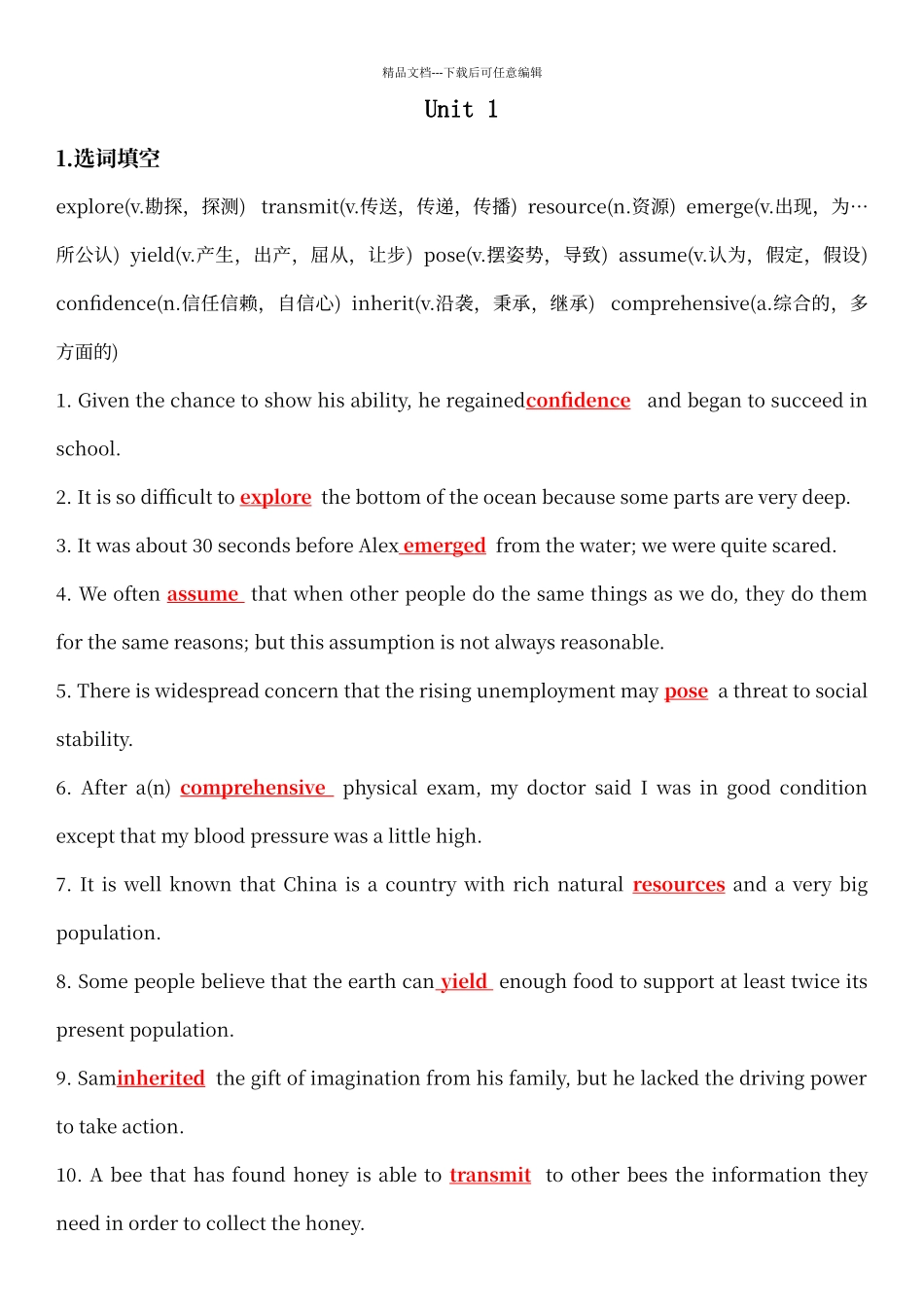 第三版新视野大学英语读写教程1unit1_第1页