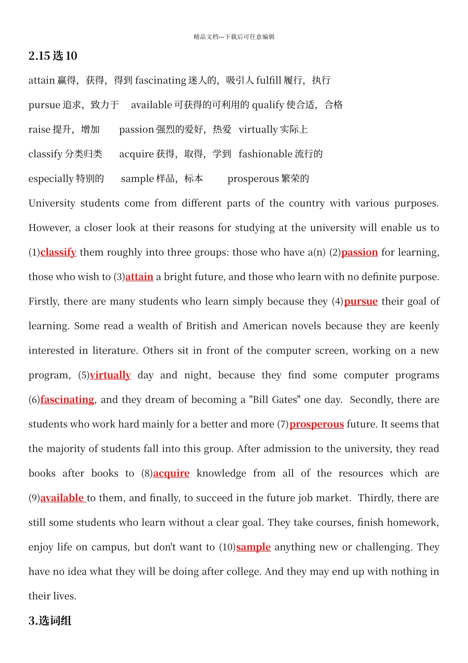 第三版新视野大学英语读写教程1unit1_第2页