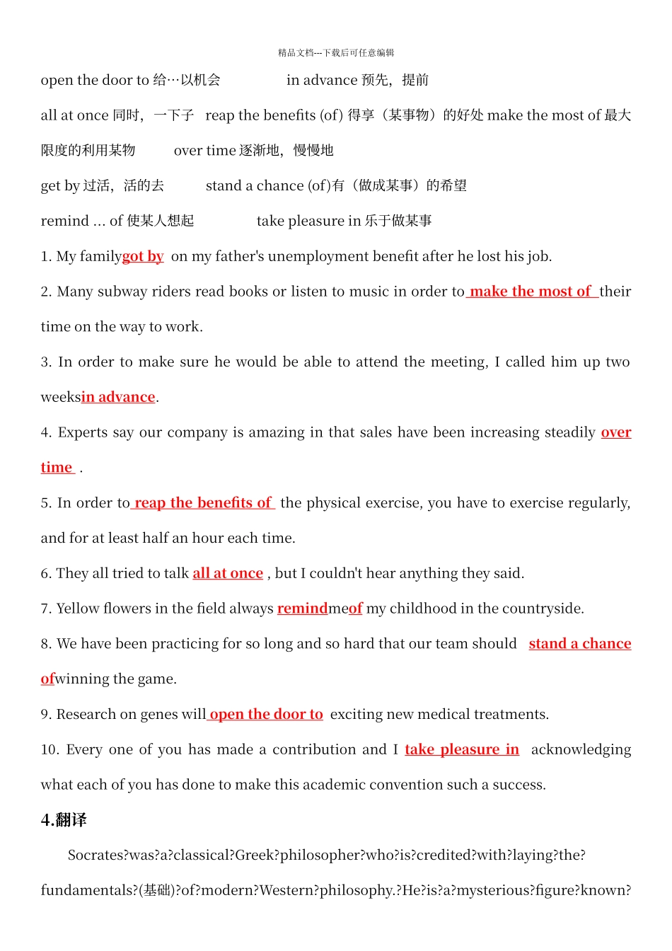 第三版新视野大学英语读写教程1unit1_第3页