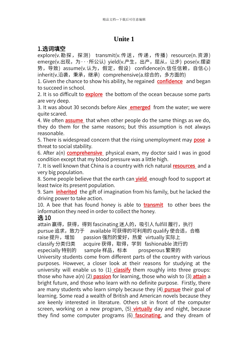 第三版新视野大学英语读写教程1课后答案1_第1页