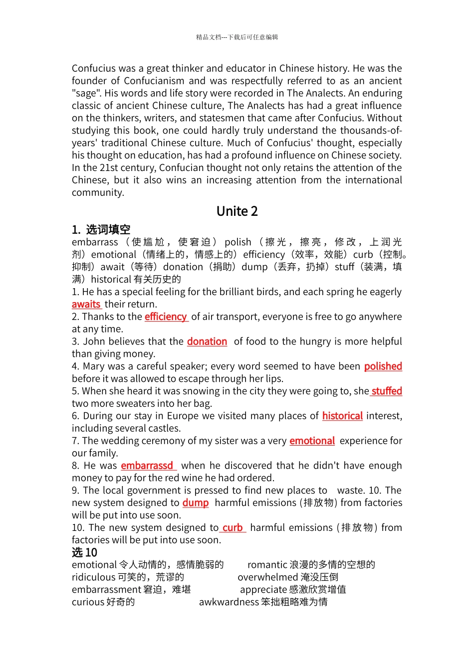 第三版新视野大学英语读写教程1课后答案1_第3页