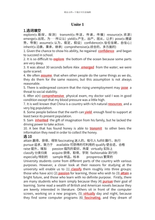 第三版新视野大学英语读写教程1课后答案1