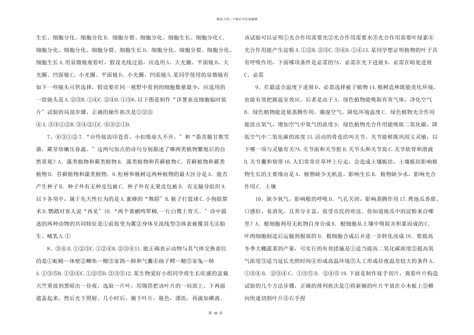 第三章混凝土结构设计方法教学讲义PPT课件.ppt_第2页