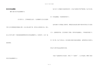 第二次龟兔赛跑