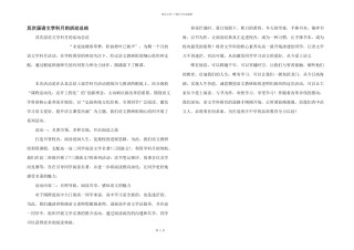 第二届语文学科月的活动总结