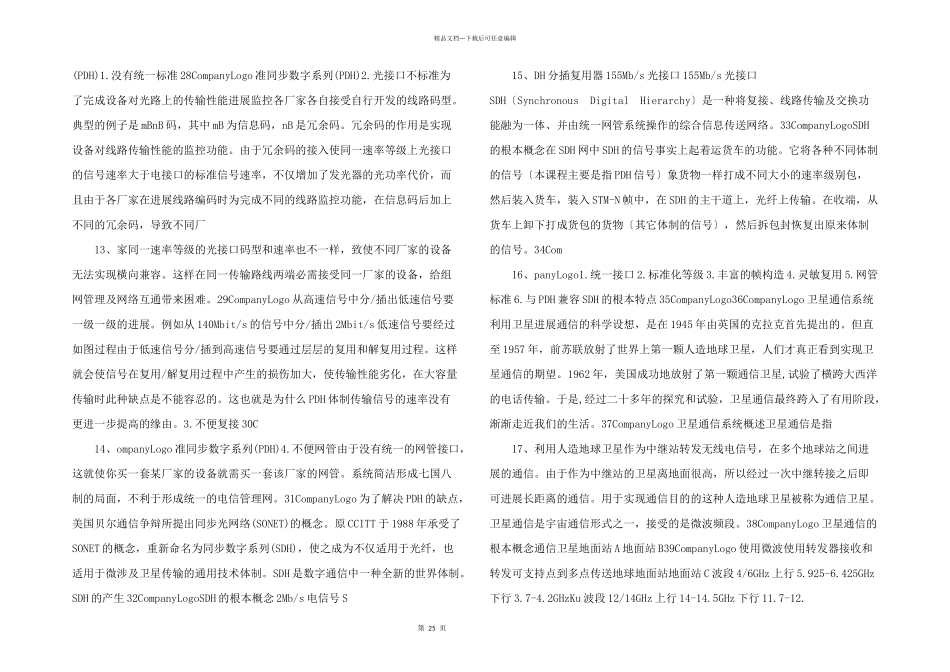 第六章数字微波与卫星通信系统PPT文档.ppt_第3页