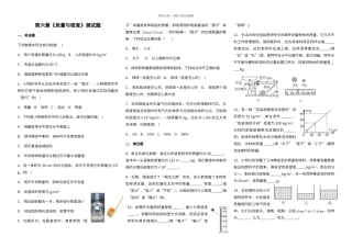 第六章质量与密度单元测试题