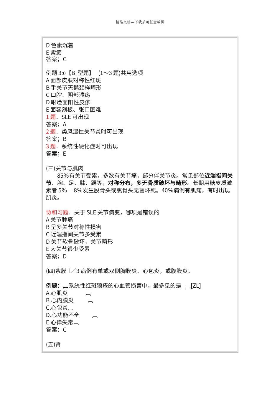 第四十五单元_第2页