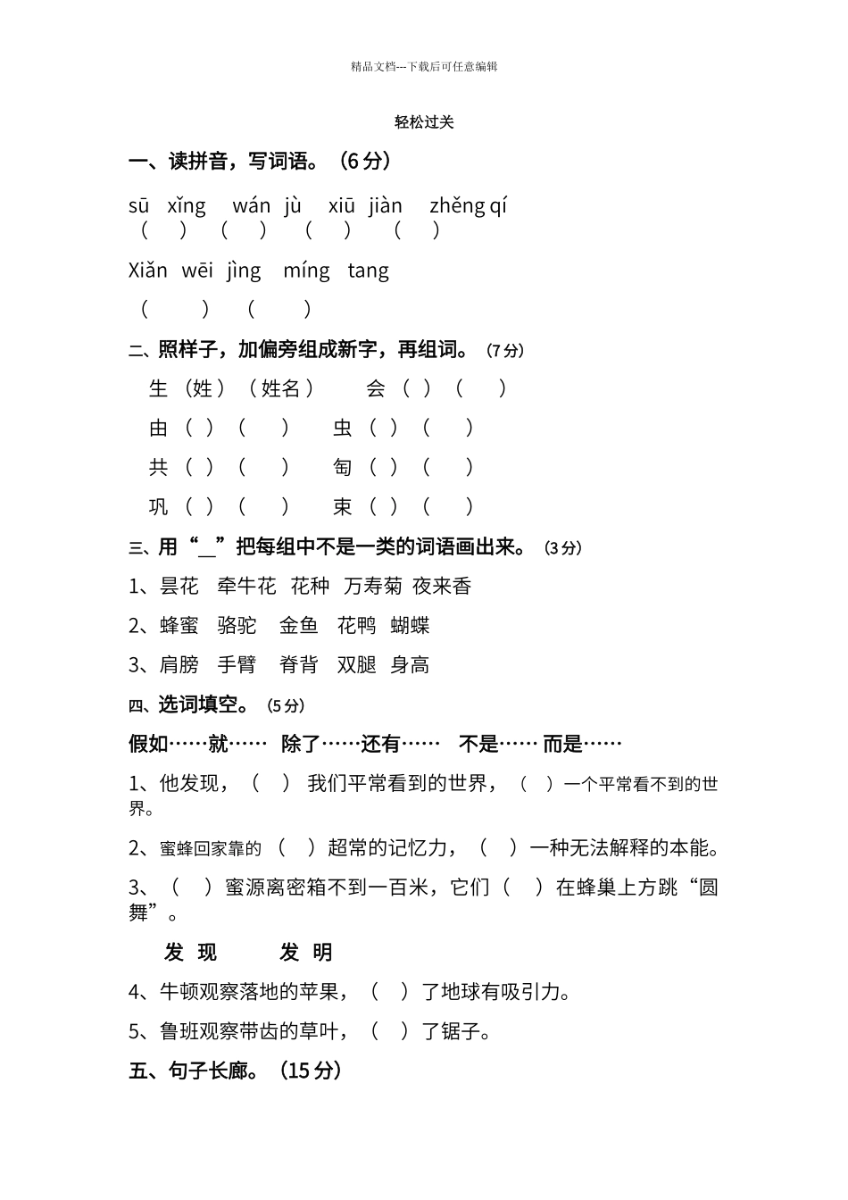 第四单元知识回顾与梳理_第1页