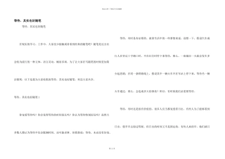 等待，其实也好随笔