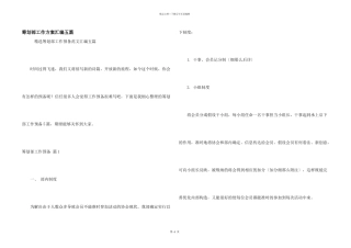 策划部工作计划汇编五篇