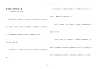 策划部的工作计划汇总十篇