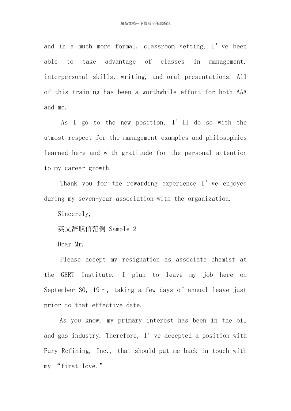简单的英文辞职信5篇_第2页